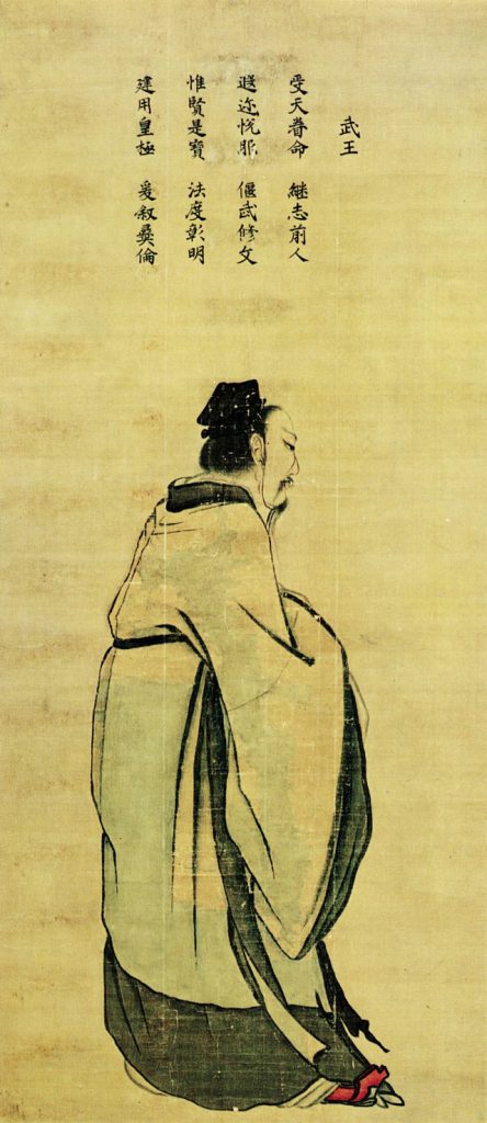 vizio privato. Zhou Wuwang, primo sovrano della dinastia Zhou